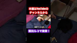 都市伝説】火遊びして寝たらおねしょしてしまいました....#shorts - YouTube