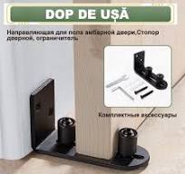 Нижний фиксатор для амбарной двери. Регулируемый с двумя роликами