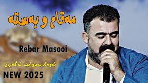 Sartip Salami 2022 (maqam u basta) muisc.Shwana by Video Lawe 4k سەرتیپ  سەلامی مەقام و بەستە