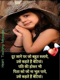 Birthday Quotes For Father In Hindi Pin By Arzoo Jamwal On Mother And Father Quotes Love You Papa Father Quotes Birthday Quotes