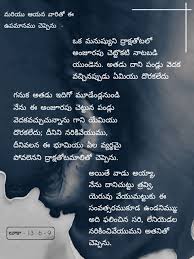  Pin On Telugu New Covenent