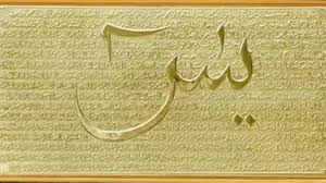 Muammar za surah yaasiin ayat 1 83 ( saritilawah nani oding) bacaan surah yasin merdu banget. Lengkap Surat Yasin Ayat 1 83 Doa Setelah Baca Surat Yasin Serta Terjemahannya Tribun Medan