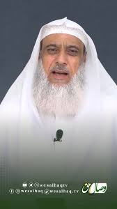 شبکه جهانی وصال حق