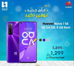 عروض الحداد تليكوم علي الجوالات السبت 16 يناير 2021 عروض اليوم In 2021 Mobile Offers Samsung Galaxy Phone Galaxy Phone