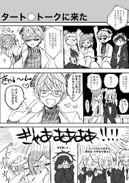 梶谷 on twitter １年 五で夢の国にきた 五伏 in 2021 work on yourself comics anime