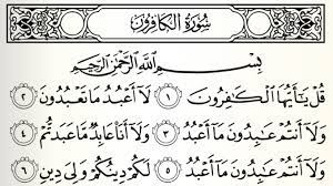 Surah lazim dalam solat is andromo,dev866259,app992322,books,reference,surah,lazim,dalam. Surah Al Kafirun Ayat Lazim Yang Pendek Tapi Banyak Kaifiatnya Dan Manfaatnya Kartel Dakwah