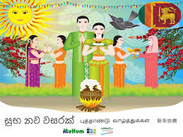 Pin By Senarath Bandara On Beautiful Nature In 2020 Sinhala New Year Wishes New Year Wishes New Year Pictures