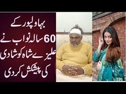 60 Years Old Nawab Offers Actress Alizey Shah To Marry Him And Offers 5000 Tola Gold Youtube Old Man Names Actresses Star Family