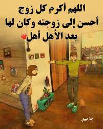 تداول رواد مواقع التواصل الاجتماعي على نطاق واسع عبر عدد من الصفحات الخاصة بأخبار الفن والمشاهير على الأنستغرام، رد النجمة المغربية أسماء لمنور على متابعة جزائرية، الذي اعتبره الكثيرون قصفا له ولرئيسها عبد المجيد. Ù…Ø¬Ù„Ø© Ø­Ø¨ÙŠØ¨ØªÙŠ Home Facebook