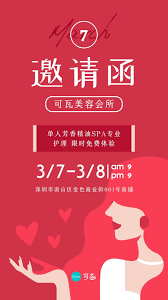 56732 12 3 4 5 6 7 8 9 10. çº¢ç²‰è‰²æ—¶å°šå¥³éƒŽçŸ¢é‡å¦‡å¥³èŠ‚æ´»åŠ¨ä¸­æ–‡æ‰‹æœºé‚€è¯·å‡½