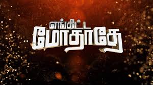 Vinayagar Chathurthi Specials