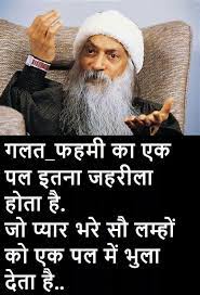 It S True Osho Quotes On Life Osho Quotes Love Osho