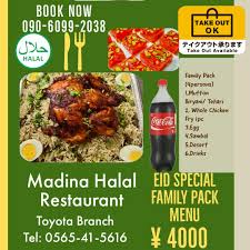Is e471 halal or haram?. Madina Halal Restaurant Foods Toyota Br Home Toyota Aichi Menu Prices Restaurant Reviews Facebook