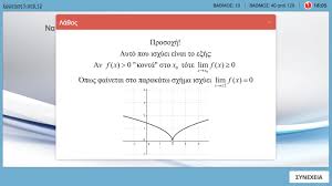 By φροντιστήρια σαμαρά αιγάλεω · updated about 3 months ago. Ma8hmatika Panellhnies 2020 For Android Apk Download