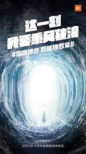 pin by 学良on xiaomi 小米 poster movie posters banner