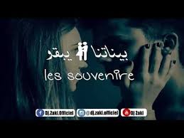 See more of ‎نعشق فيك و نزيد حبي‎ on facebook. Ù…Ø²Ø§Ù„ Ù†Ø¹Ø´Ù‚ ÙÙŠÙƒ Ùˆ Ù†Ø²ÙŠØ¯ Youtube