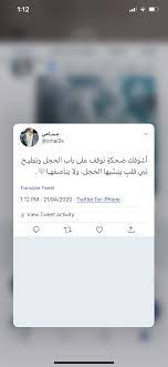 twitter smai9x quotes bts funny arabic quotes