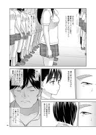 性指導員のお仕事6 生意気にも塩対応かましてきたのでわからせてあげた - クイック同人-同人誌・エロ漫画が無料見放題!!