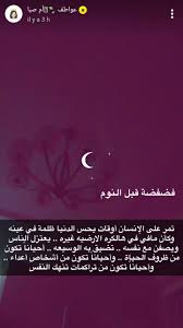 pin on مقتطفات