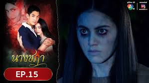 นางชฎา EP.13