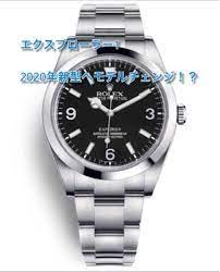 ここ３０年のロレックス エクスプローラー１は1990年 2000年 2010年と１０年ごとにモデルチェンジしています この記事では数パターン ロレックス エクスプローラー１の新作予想をしたいと思います rolex エクスプローラー エクスプローラー ロレックス