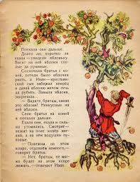 картинки из сказки иван крестьянский сын и чудо юдо Shulgin Victor Ivan Krestyanskij Syn I Chudo Yudo Synni Albom Skazki