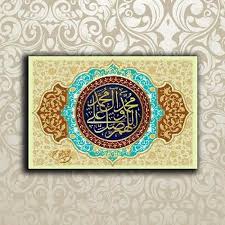 Kaligrafi adalah salah satu seni rupa yang dihormati diantara beberapa seni rupa islam karena. Kaligrafi Dekorasi Sederhana Gambar Islami