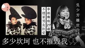 吳少芳 jodi (face to face成員)：「您們好!很多謝您們喜歡why me。一個小小音樂會，我實在有不少得著：迫出一首完全寫自己心聲的歌、和好友愉快合作完成一個. 6pt966 Yvnafnm