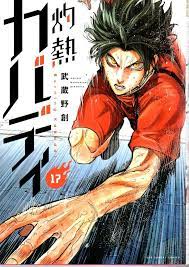 Japanese Manga Shogakukan Ura Shonen Sunday Comics Musashino wounds burning  ... | eBay