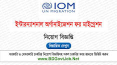 International Organization for Migration IOM Job Circular ...
