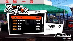 Persona 5 strikers marks a welcome return for the phantom thieves of hearts. Persona 5 Strikers All Cooking Ingredient Locations Samurai Gamers