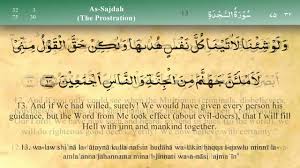 And is taken from the fifteenth verse which mentions those who . 032 Surah As Sajda By Mishary Al Afasy Irecite Youtube