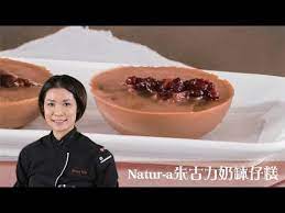 denice星級廚房 第6集 natur a 朱古力奶缽仔糕chocolate milk rice pudding youtube pudding steamed cake chocolate milk