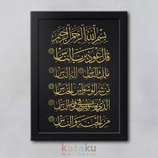 Maybe you would like to learn more about one of these? Hiasan Dinding Poster Kaligrafi Surah An Naas Wall Decor Islami Shopee Indonesia