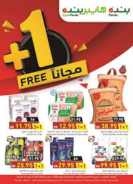 تعّرف على أجمل الأنشطة التي يمكنك القيام بها حول المملكة! Ø¹Ø±ÙˆØ¶ Ø¨Ù†Ø¯Ù‡ Ø§Ù„Ø£Ø³Ø¨ÙˆØ¹ÙŠØ© 29 ÙŠÙ†Ø§ÙŠØ± 2020 Ø§Ù„Ù…ÙˆØ§ÙÙ‚ 4 Ø¬Ù…Ø§Ø¯Ù‰ Ø§Ù„Ø¢Ø®Ø± 1441 Ø¹Ø±ÙˆØ¶ 1 1 Ù…Ø¬Ø§Ù†Ø§