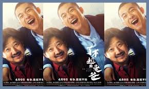 Pecinta film drama romansa tentu sudah sangat paham secara kualitas maupun popularitas, beberapa film drama malaysia tidak kalah dengan film indonesia. Pengarah Ola Bola Chiu Keng Guan Bawa Buah Tangan Terbaharu On The Mark Ke China 7klik