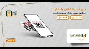يضع البنك المركزي المصري المعايير والضوابط الرقابية التي تكفل سلامة المراكز المالية للبنوك وحسن ادائها لأعمالها واصدار القرارات اللازمة لتنفيذها، وتقييم الجهود التي تبذل. National Bank Of Egypt Home