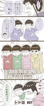 松野家のエイプリルフール 5 エイプリルフール 一松 おそ松さん漫画