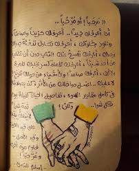 Pin On Arabic العربي أحلى