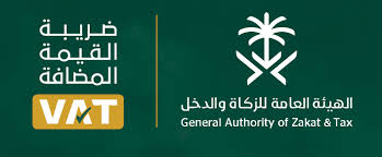 برنامج معتمد من الهيئة العامة للزكاة والدخل لحساب ضريبة القيمة المضافة. 7 Ø£Ø³Ø¦Ù„Ø© Ø­ÙˆÙ„ ØªØ·Ø¨ÙŠÙ‚ Ø¶Ø±ÙŠØ¨Ø© Ø§Ù„Ù‚ÙŠÙ…Ø© Ø§Ù„Ù…Ø¶Ø§ÙØ© Ø§Ù„Ø¬Ø¯ÙŠØ¯Ø© ØµØ­ÙŠÙØ© Ø§Ù„Ù…ÙˆØ§Ø·Ù† Ø§Ù„Ø¥Ù„ÙƒØªØ±ÙˆÙ†ÙŠØ©