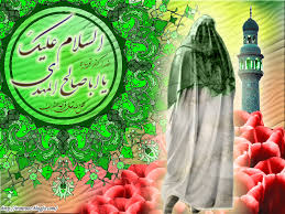 نتیجه تصویری برای درباره ی اغاز حکومت امام مهدی
