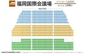 福岡国際会議場メインホール 福岡県 福岡市博多区 livewalker com 福岡市 福岡 スタインウェイ