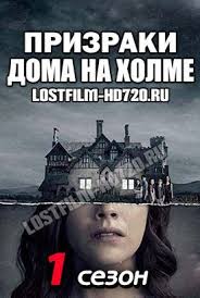 смотреть фильмы онлайн бесплатно в хорошем качестве про подводников Prizraki Doma Na Holme 1 Sezon 1 9 10 11 Seriya Lostfilm 2018 Smotret Onlajn Serial Besplatno V Horoshem Kachestve Hd 720 With Images Filmi