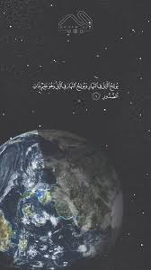 ي ول ج الل ي ل ف ي الن ه ار و ي ول ج الن ه ار ف ي الل ي ل و ه و ع ل يم ب ذ ات ال Beautiful Quran Quotes Quran Quotes Love Quran Quotes Verses