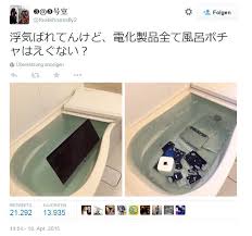 Ein junges mädchen bekam einen stromschlag, als ihr handy, welches am netzteil hing. Racheaktion Iphone Co In Badewanne Versenkt Betrogene Freundin Verursacht Wasserschaden Bei Apple Geraten Pc Spezialist Blog