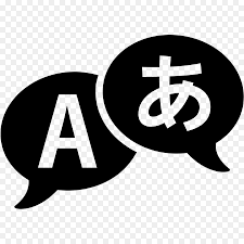 Language Icon Clipart Text Font Design Transparent Clip Art
