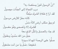 Maybe you would like to learn more about one of these? Ø£ØºØ§Ø±ÙŠØ¯ Ø§Ù„Ø´Ø¹Ø±Ø§Ø¡ ÙÙŠ Ù…Ø¯Ø­ Ø®ÙŠØ± Ø§Ù„Ø£Ù†Ø¨ÙŠØ§Ø¡