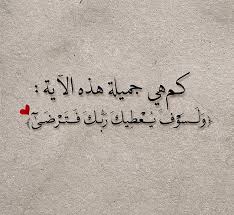 Pin By احبك ربي On اسلاميات Positive Wallpapers Islamic Quotes Quran Quran Quotes
