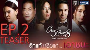 The network offers a variety of content such as drama, music, n. Gmm25 Club Friday Series 8 Ruk Tae Rue Kae Aou Chana Afn Asianfuse Network