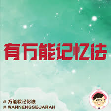 Pada akhir bulan mei, air tuak itu boleh ditapis dan diminum. ä¸‡èƒ½æ•™jackè€å¸ˆ Form 1 Bab 2 Ciri Zaman Air Batu Akhir Facebook